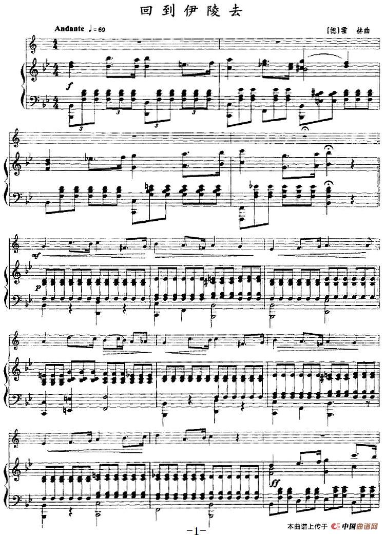 回到伊陵去（小号+钢琴伴奏）