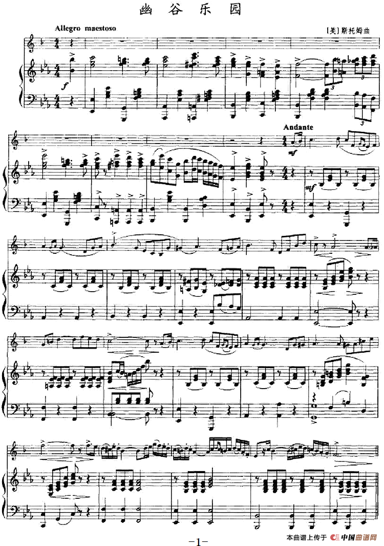 幽谷乐园（小号+钢琴伴奏）