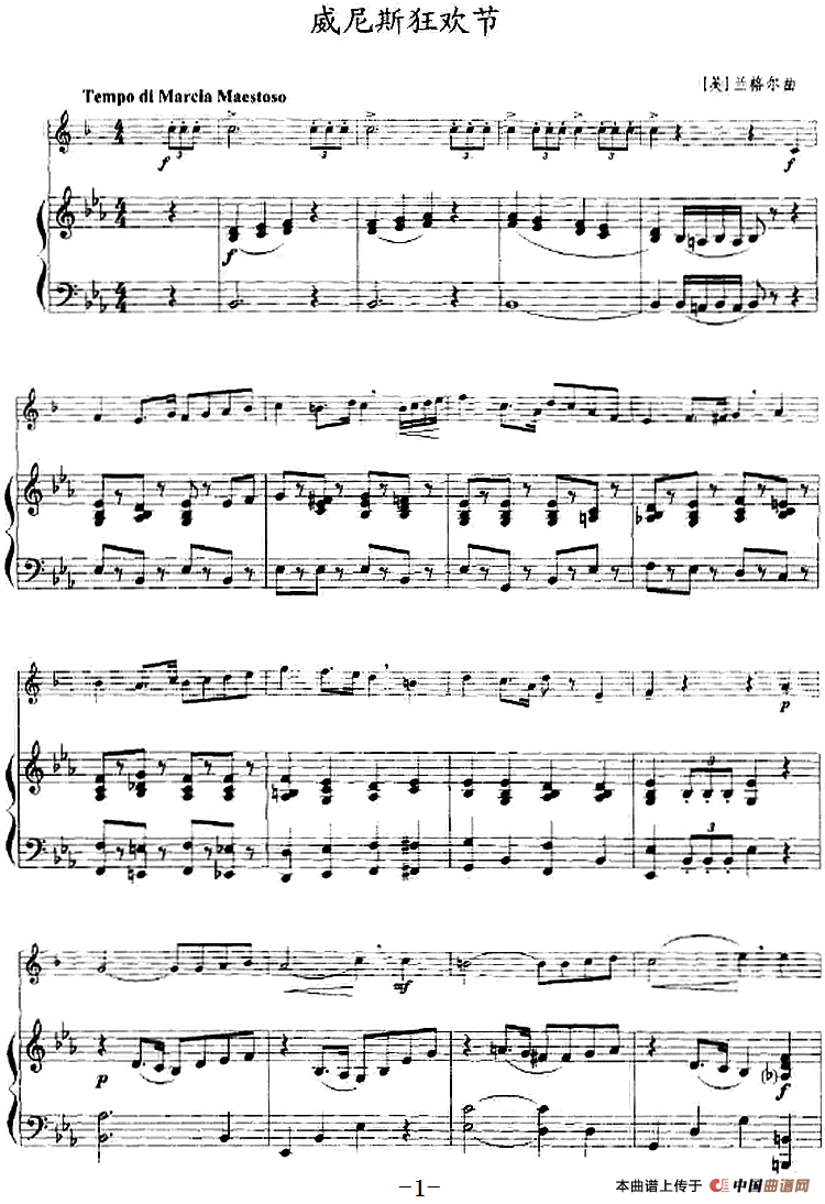 威尼斯狂欢节（小号+钢琴伴奏）