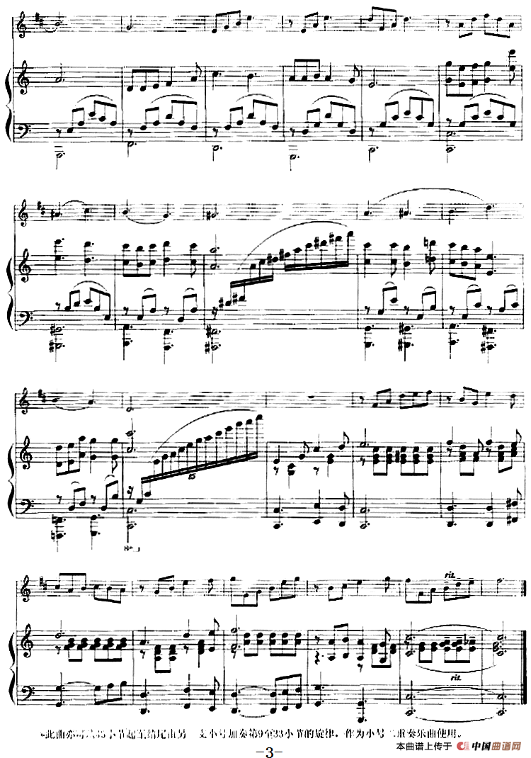 鲜花盛开的村庄（小号+钢琴伴奏）