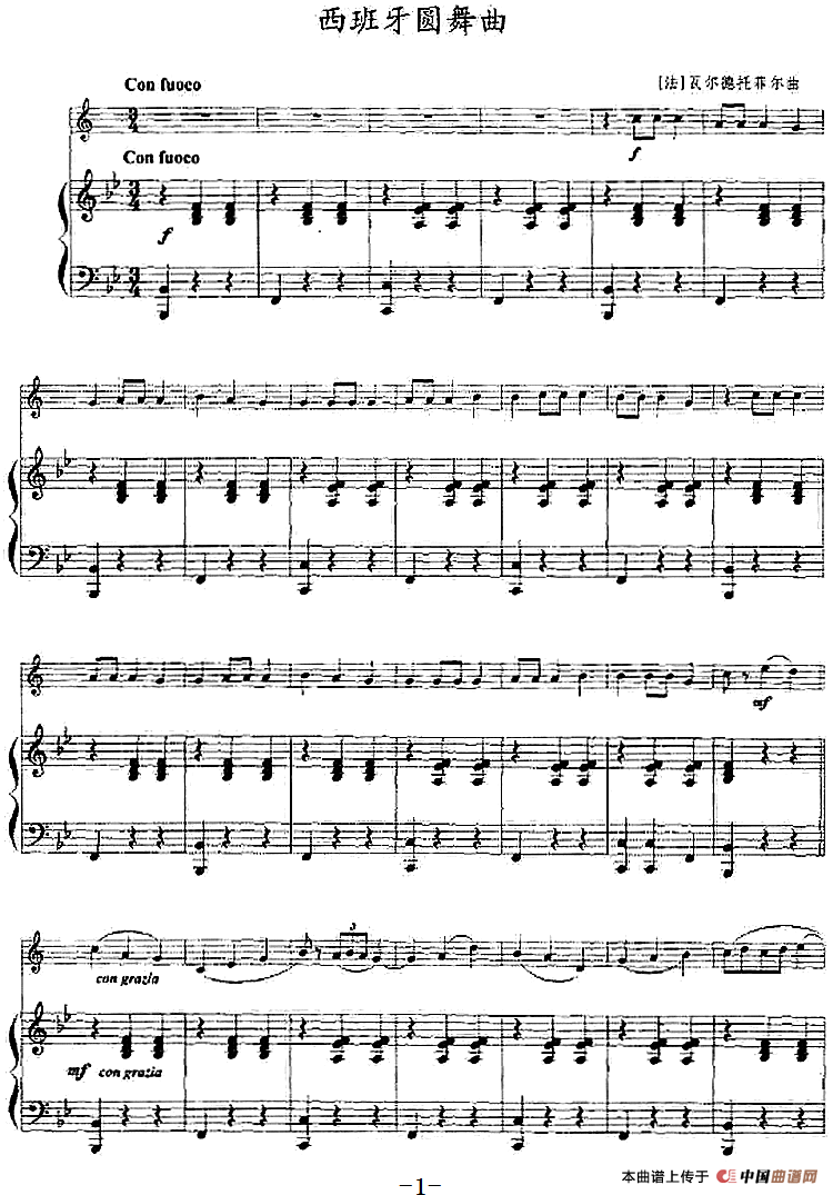 西班牙圆舞曲（小号+钢琴伴奏）