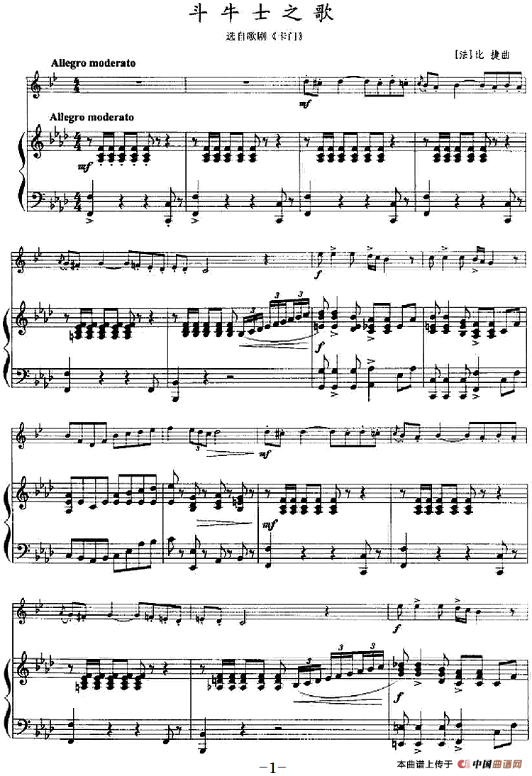 dou牛士之歌（小号+钢琴伴奏）