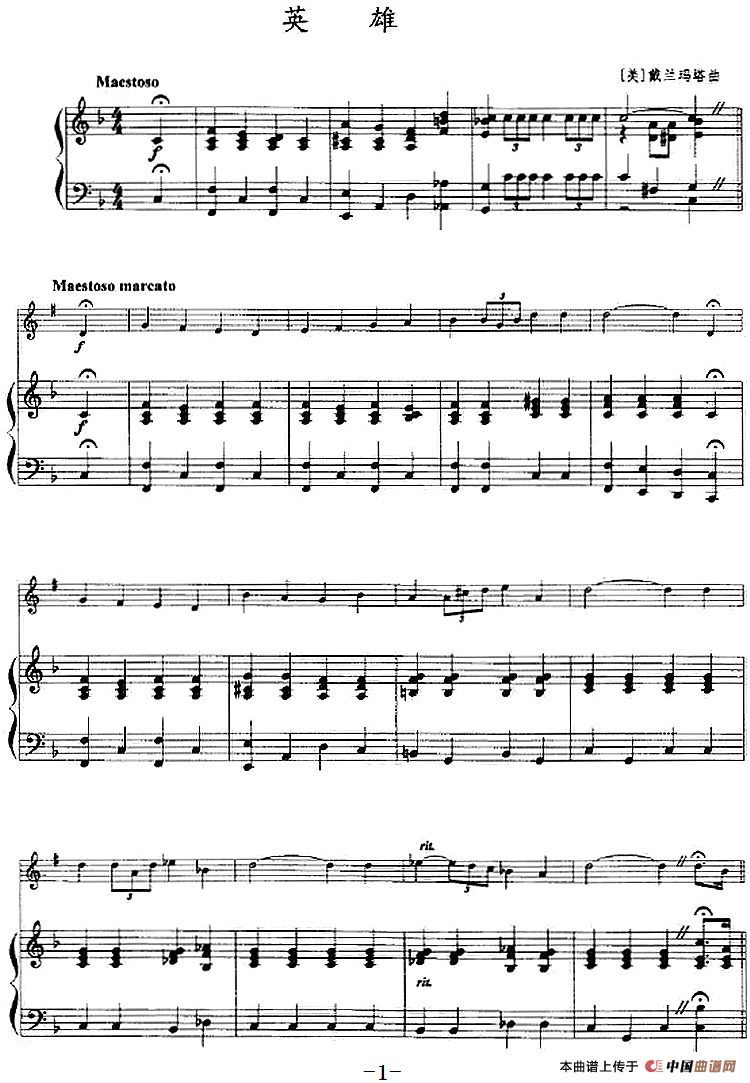 英雄（小号+钢琴伴奏）