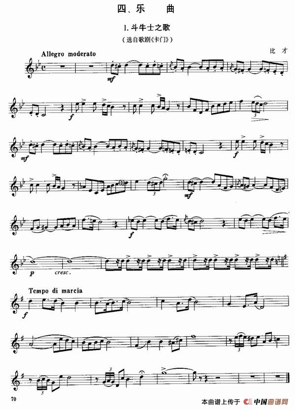 小号考级四级乐曲7首