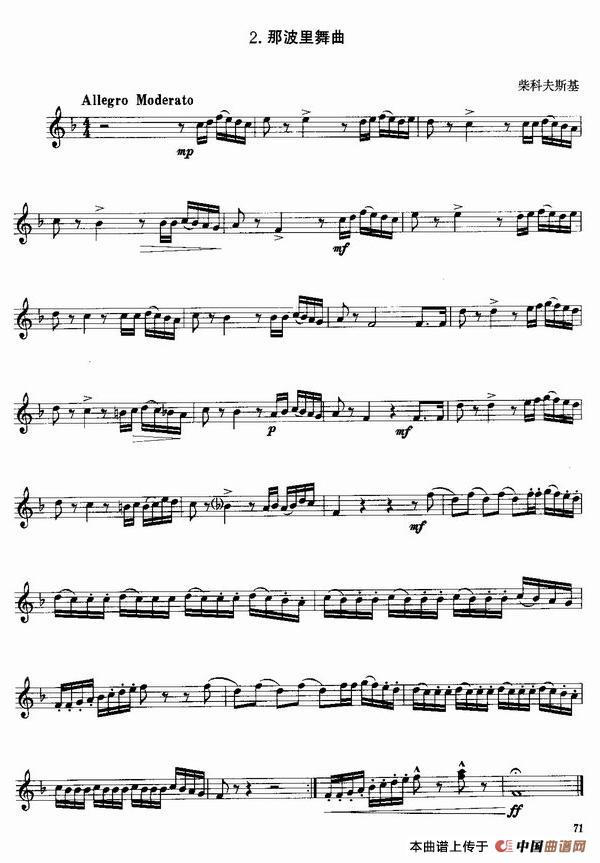 小号考级四级乐曲7首