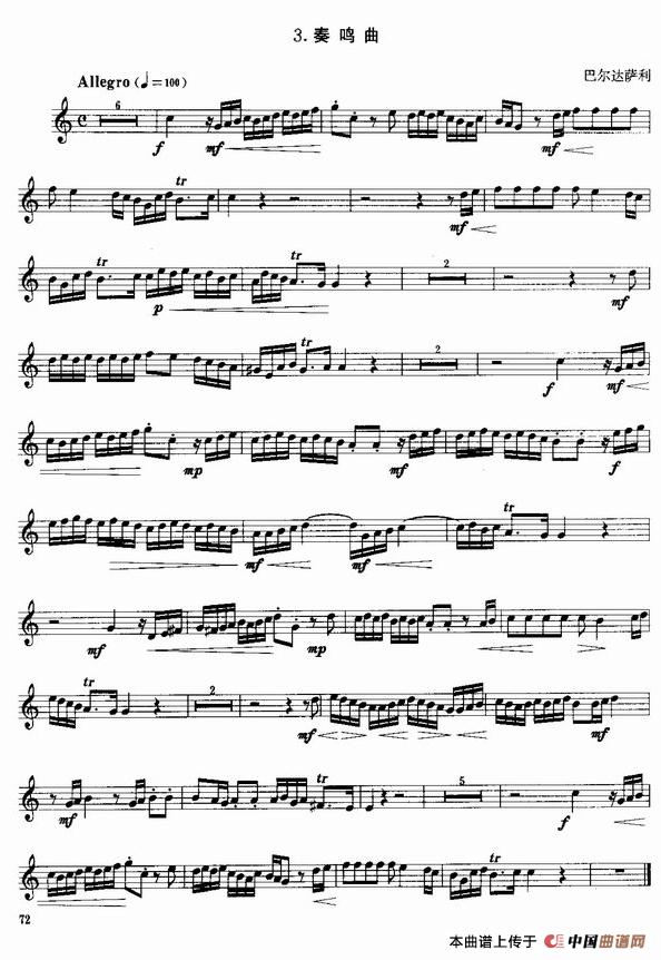 小号考级四级乐曲7首