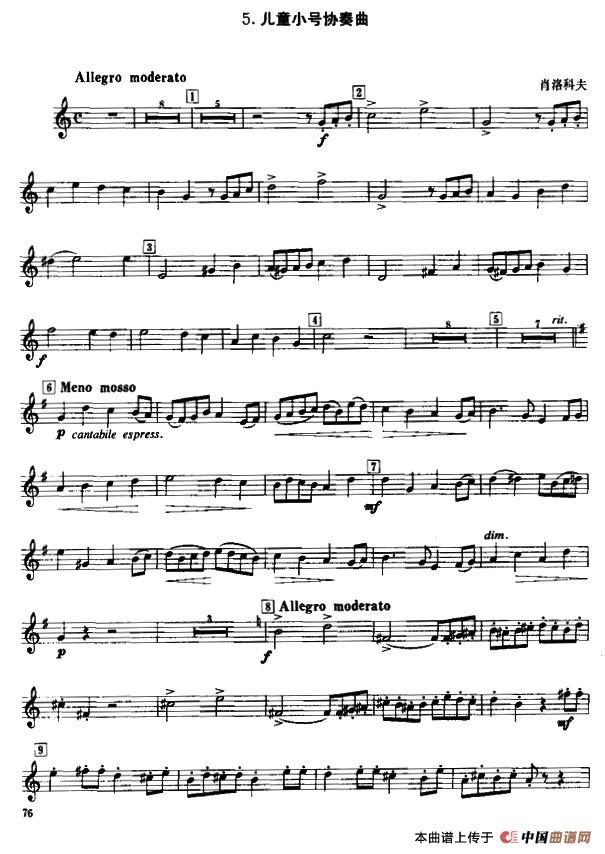 小号考级四级乐曲7首