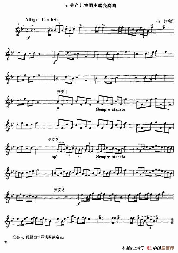 小号考级四级乐曲7首