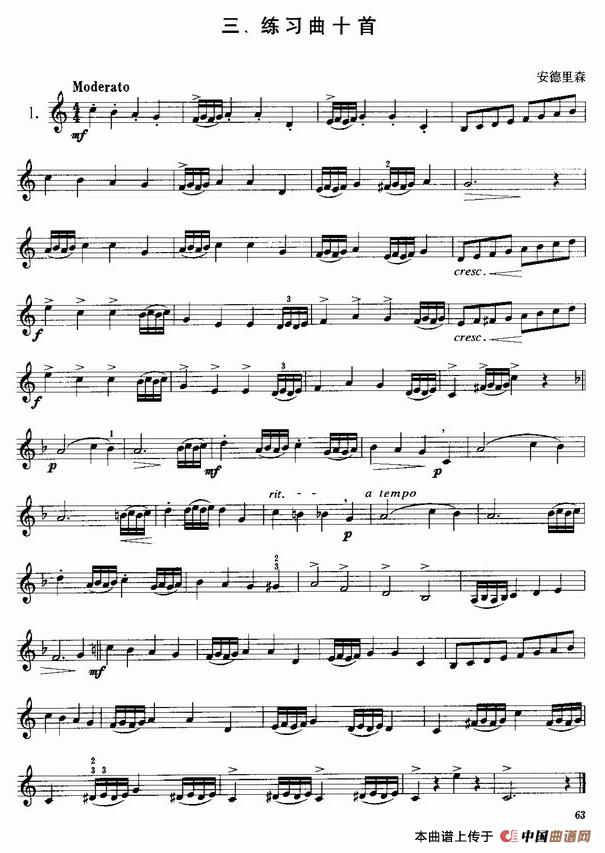 小号考级四级练习曲10首