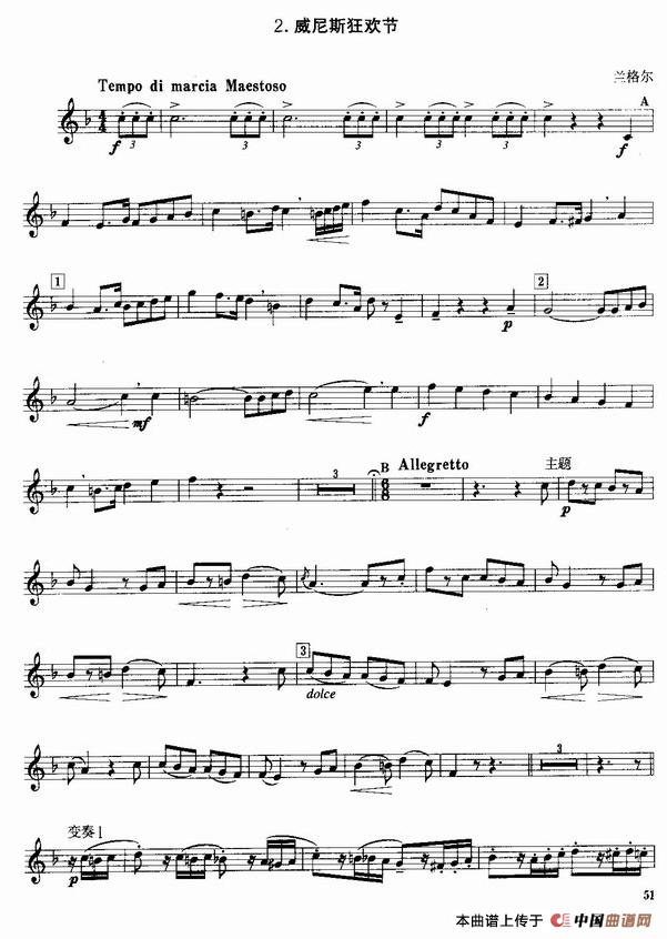 小号考级三级乐曲8首