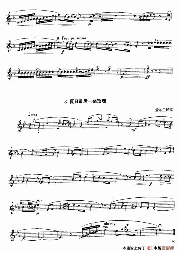 小号考级三级乐曲8首