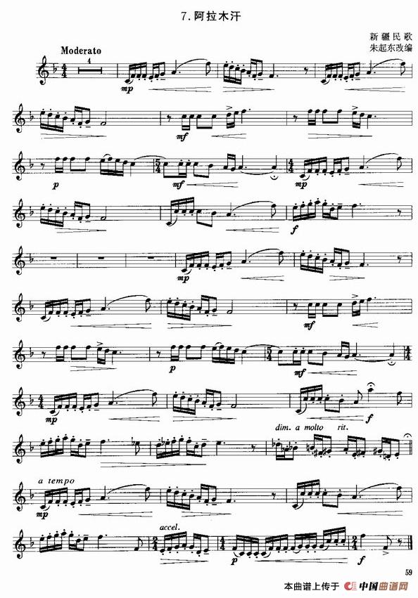 小号考级三级乐曲8首