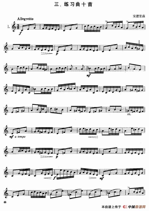 小号考级三级练习曲10首