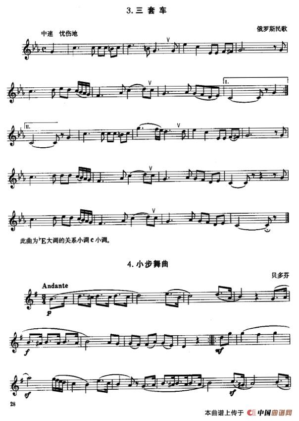 小号考级二级乐曲9首