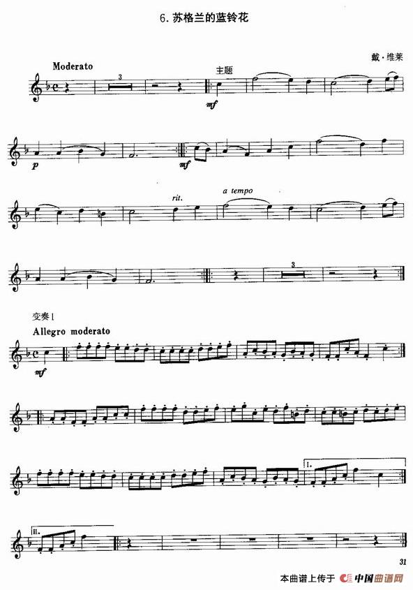 小号考级二级乐曲9首