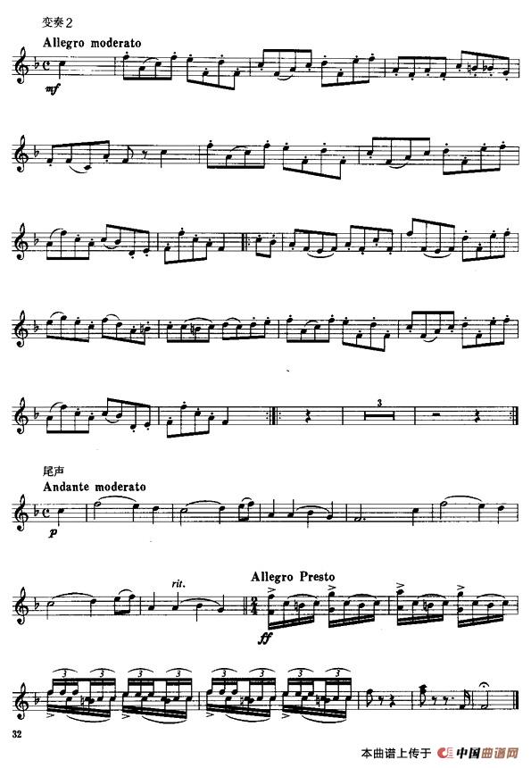 小号考级二级乐曲9首