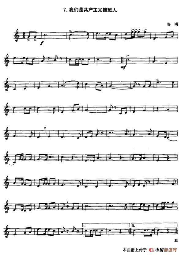 小号考级二级乐曲9首