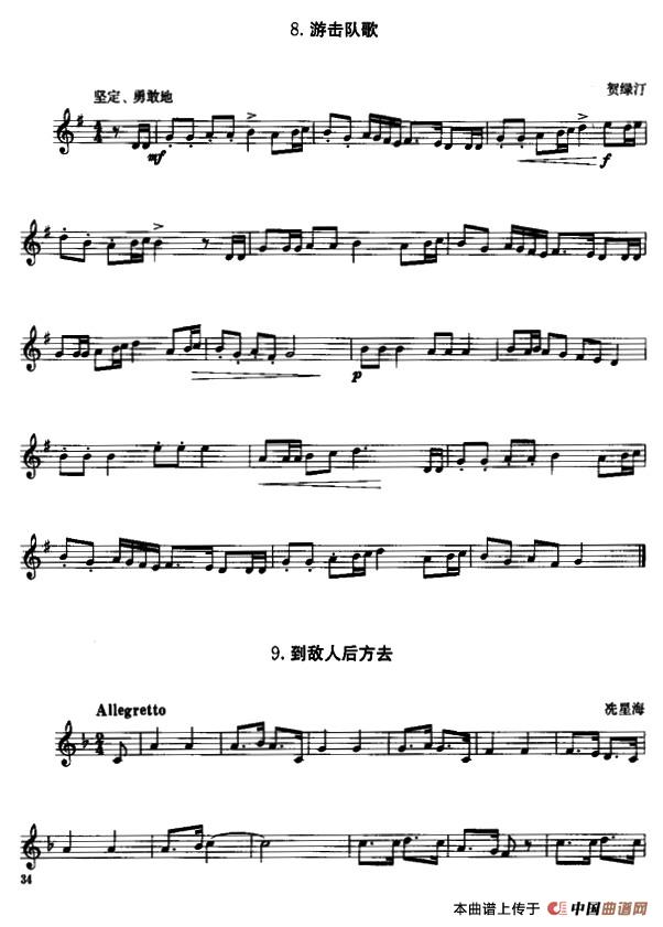 小号考级二级乐曲9首