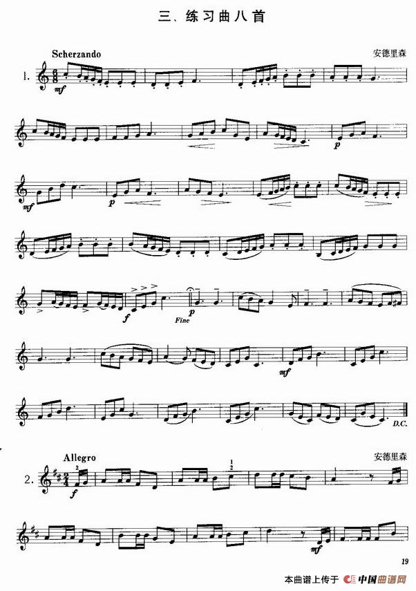 小号考级一级练习曲8首