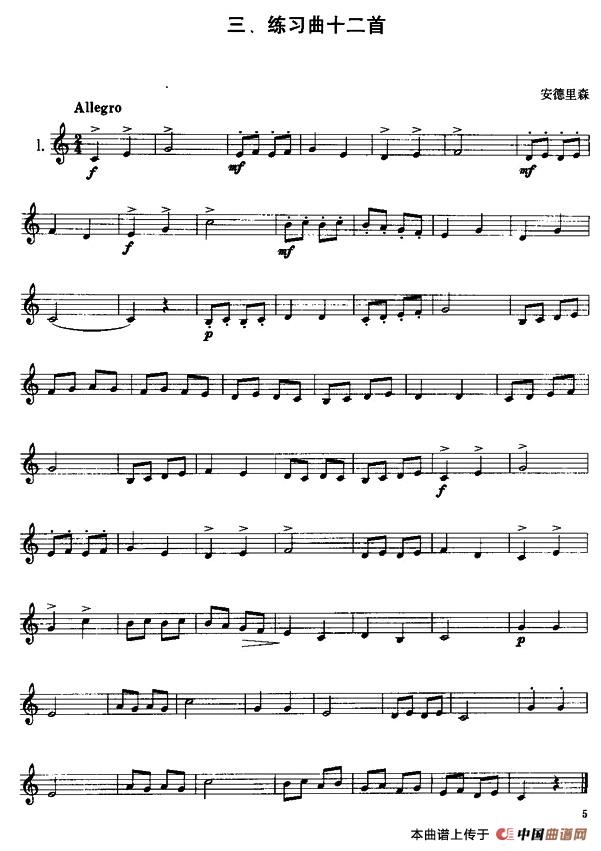 小号考级一级练习曲12首