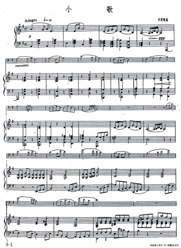 小歌（大管+钢琴伴奏）
