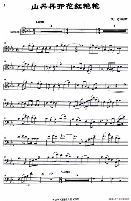 山丹丹开花红艳艳（大管）