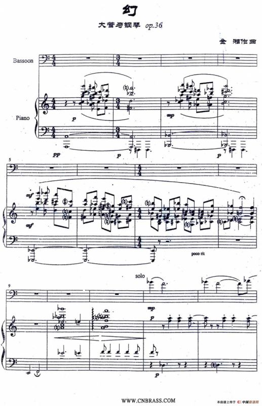 幻（大管+钢琴）