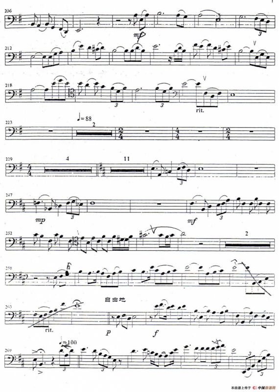 红色娘子军（大管分谱）