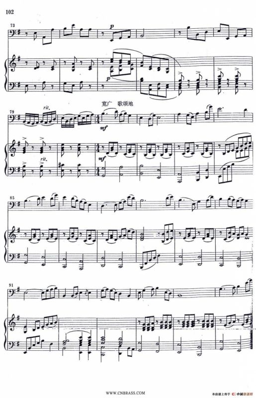 草原英雄小姐妹（大管+钢琴伴奏）