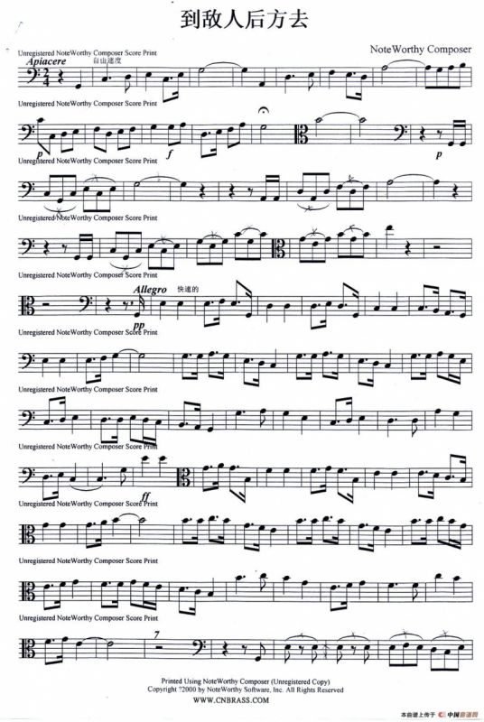 到敌人后方去（巴松）