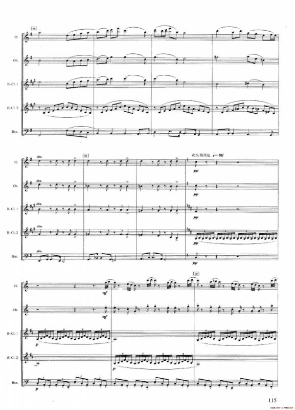 山泉（木管五重奏）