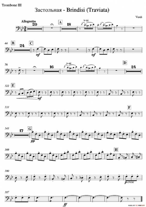 饮酒歌（管弦乐队3支长号分谱）