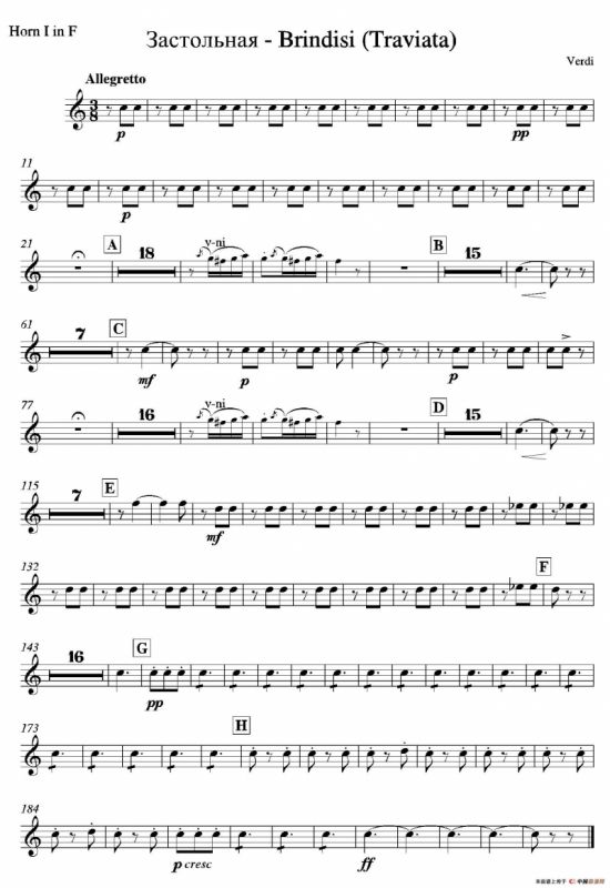 饮酒歌（管弦乐队4支圆号分谱）