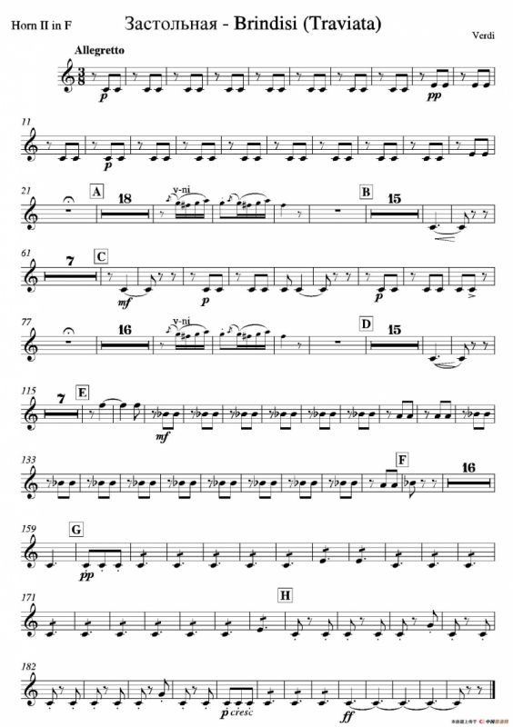 饮酒歌（管弦乐队4支圆号分谱）