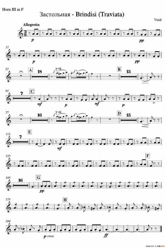 饮酒歌（管弦乐队4支圆号分谱）