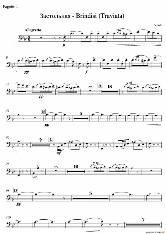 饮酒歌（管弦乐队2支倍低音管分谱）