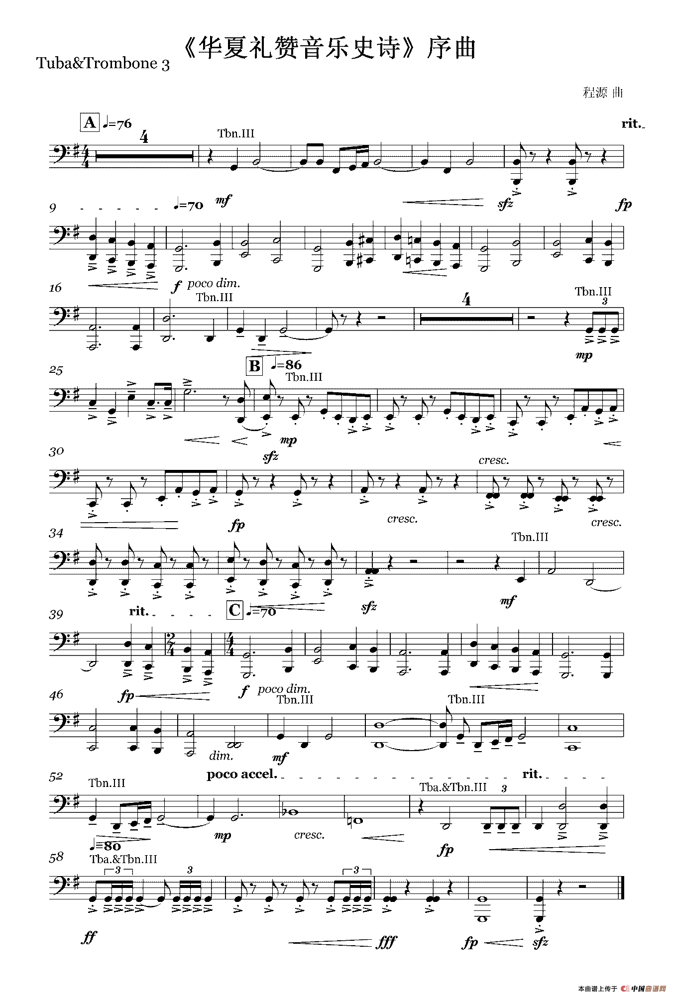 《华夏礼赞音乐史诗》序曲（铜管组分谱）