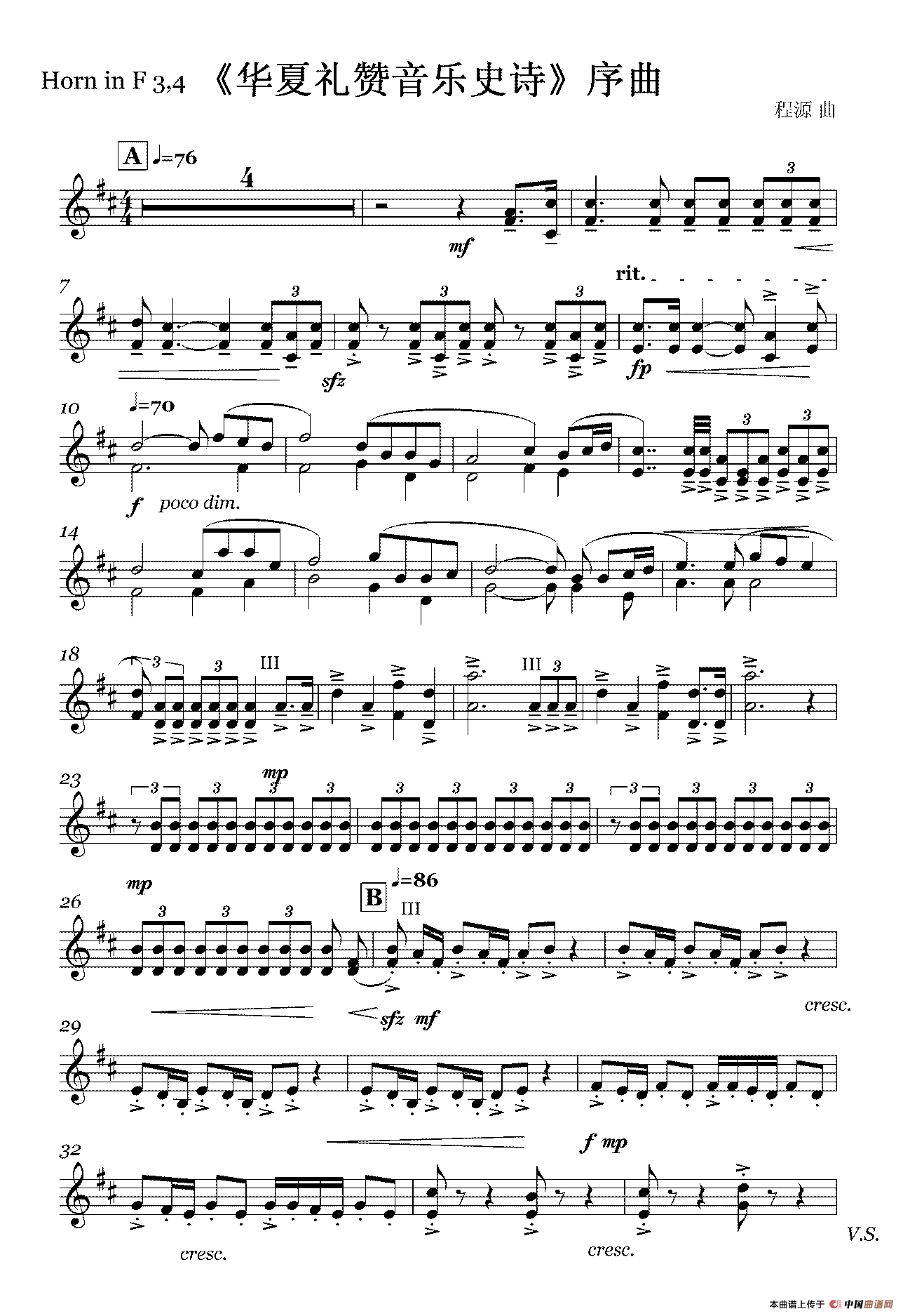 《华夏礼赞音乐史诗》序曲（铜管组分谱）