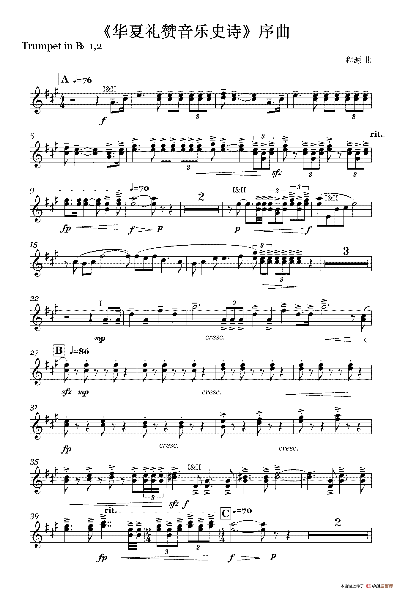 《华夏礼赞音乐史诗》序曲（铜管组分谱）
