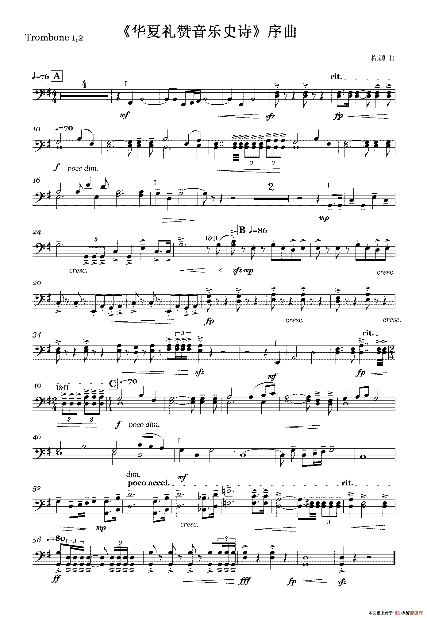 《华夏礼赞音乐史诗》序曲（铜管组分谱）