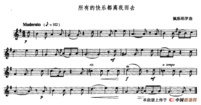 所有的快乐都离我而去（小号）