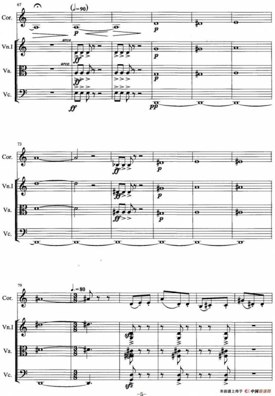 圆号与三件弦乐