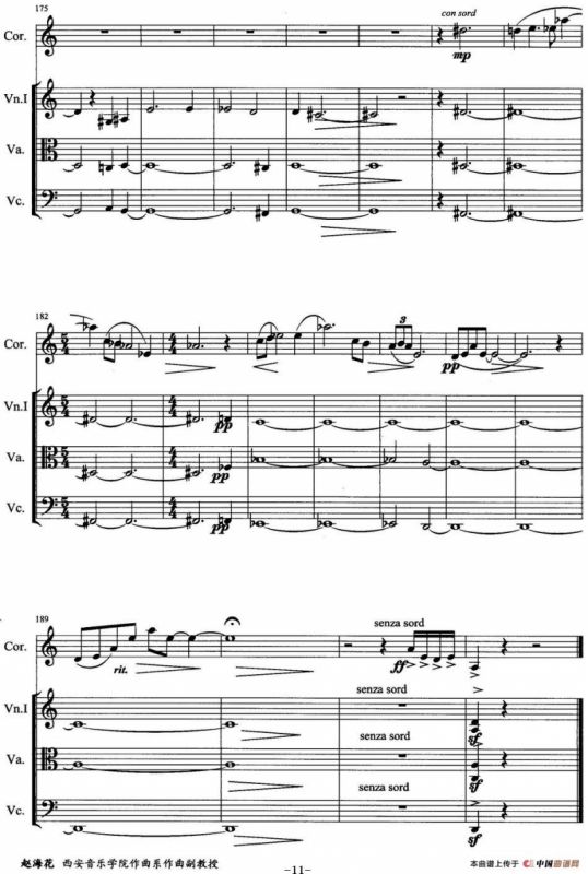 圆号与三件弦乐