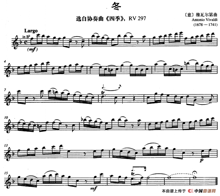 冬（选自协奏曲《四季》）.作品RV297（小号）