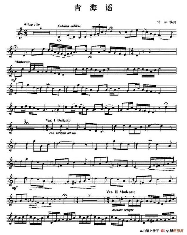 青海谣（小号）