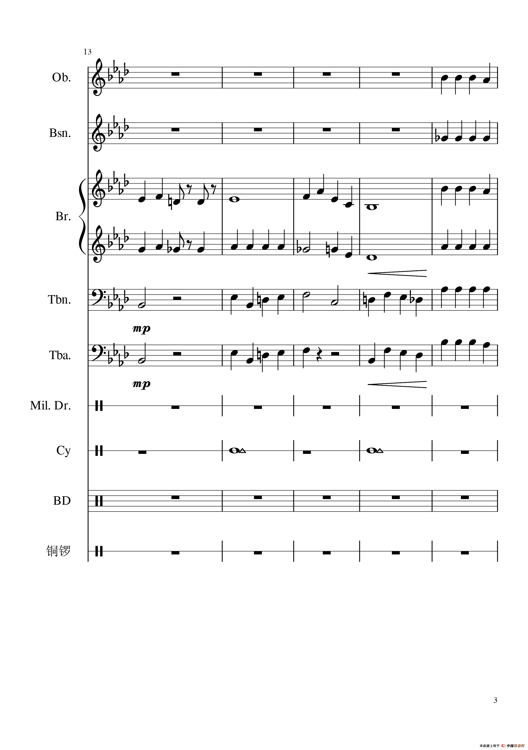 哀乐（管乐合奏总谱）