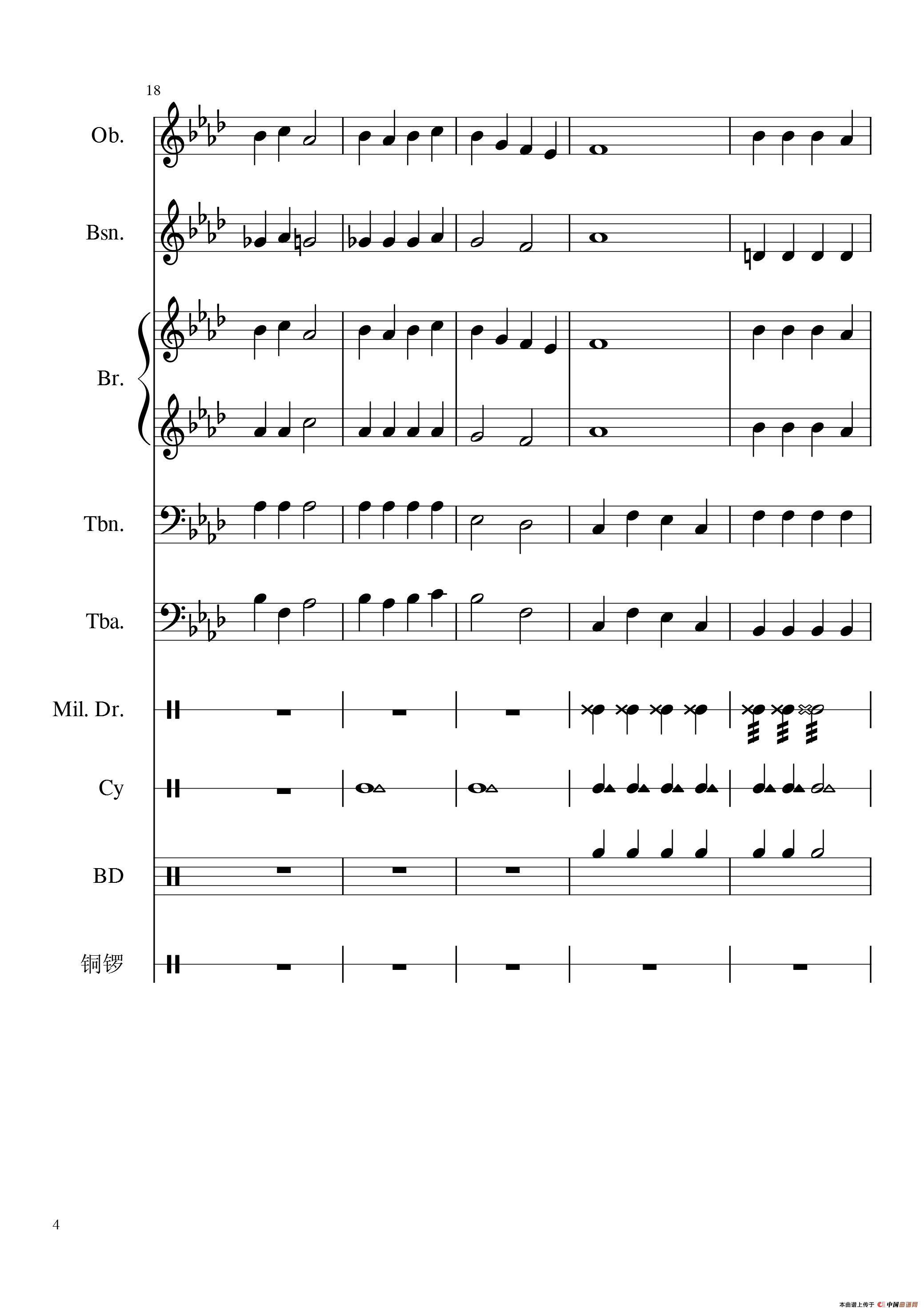 哀乐（管乐合奏总谱）