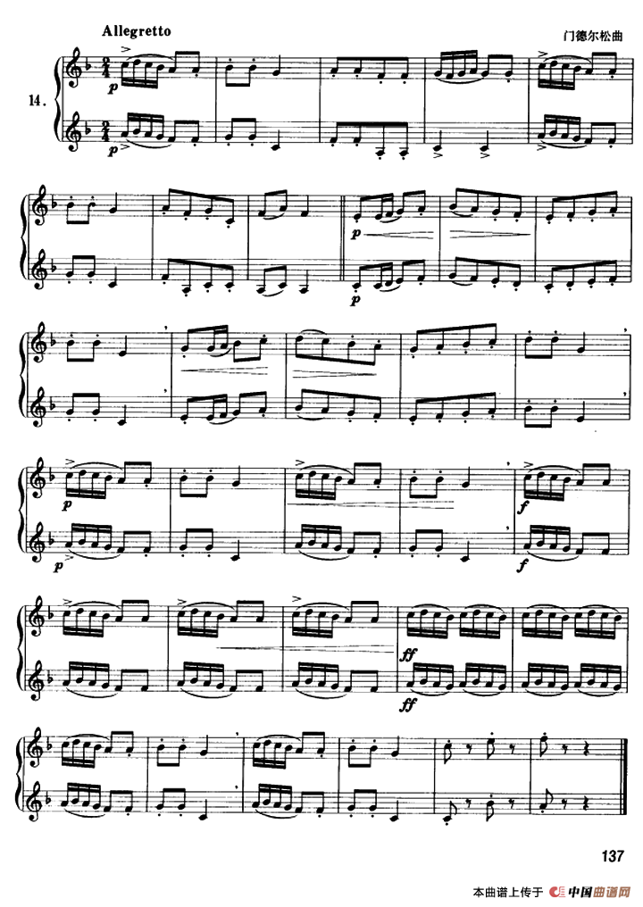 圆号二重奏（12——16）