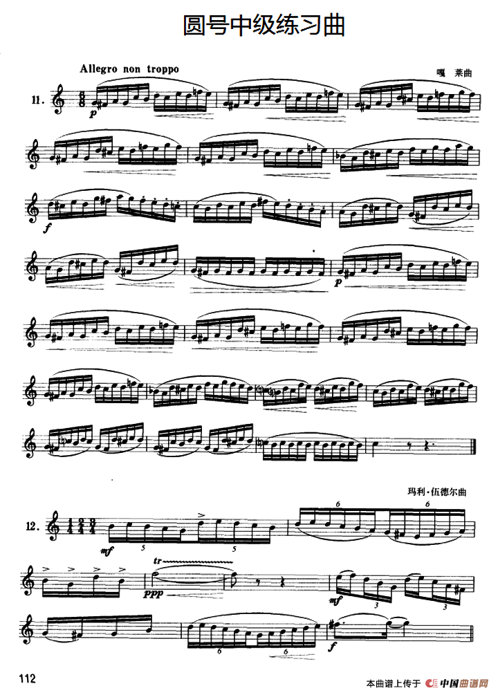 圆号中级练习曲（11——20）