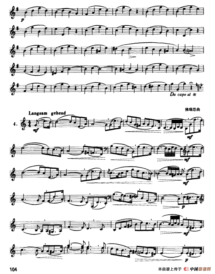 圆号中级练习曲（1——10）